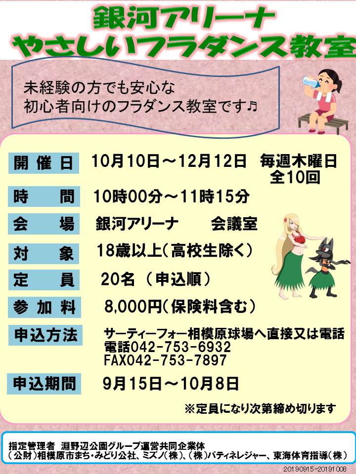 9.15やさしいフラダンス .jpg 9.15やさしいフラダンス .jpg