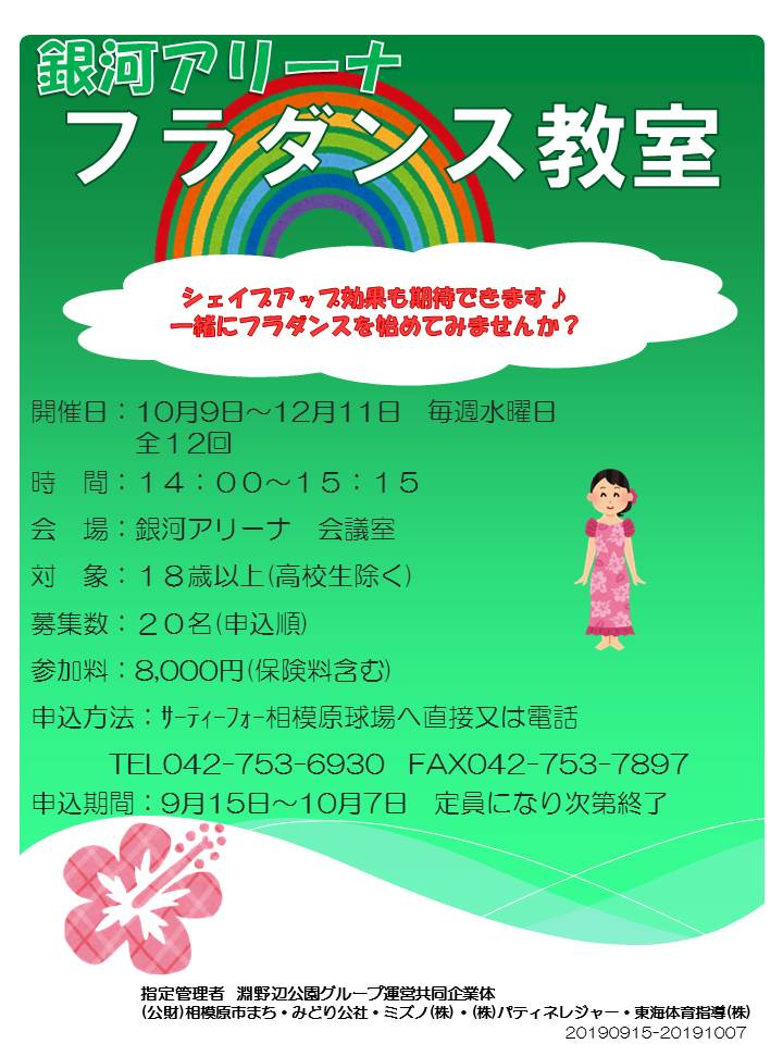 9.15フラダンス .jpg 9.15フラダンス .jpg