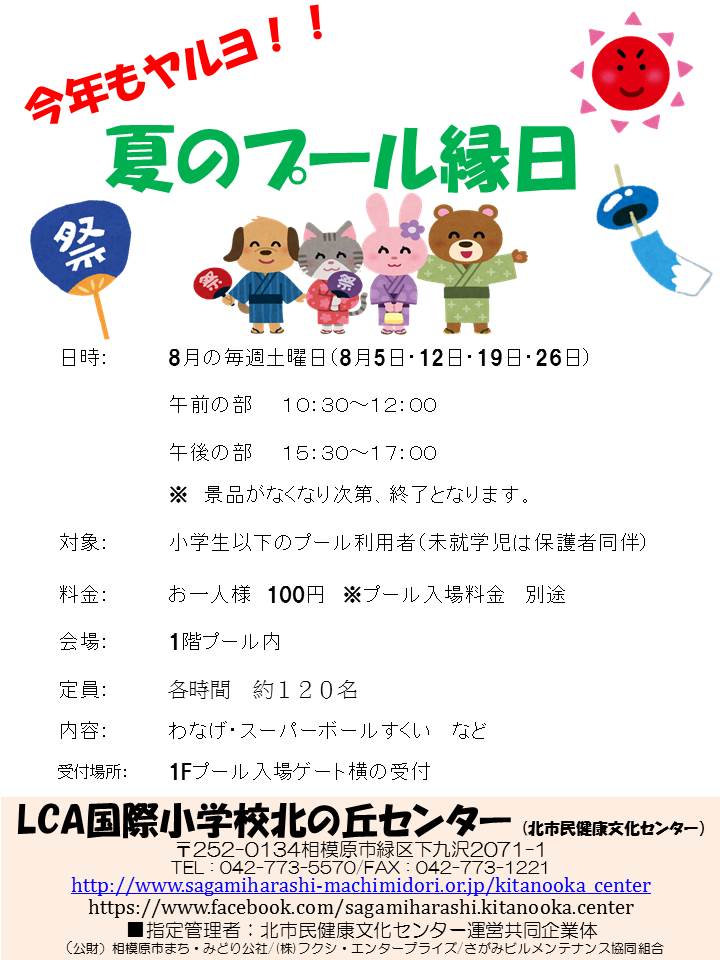 H29縁日.jpg H29縁日.jpg