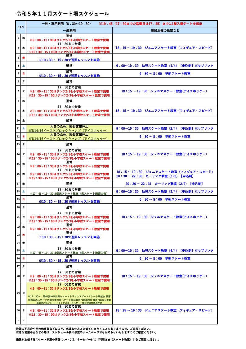 公益財団法人 相模原市まち・みどり公社 - 利用方法