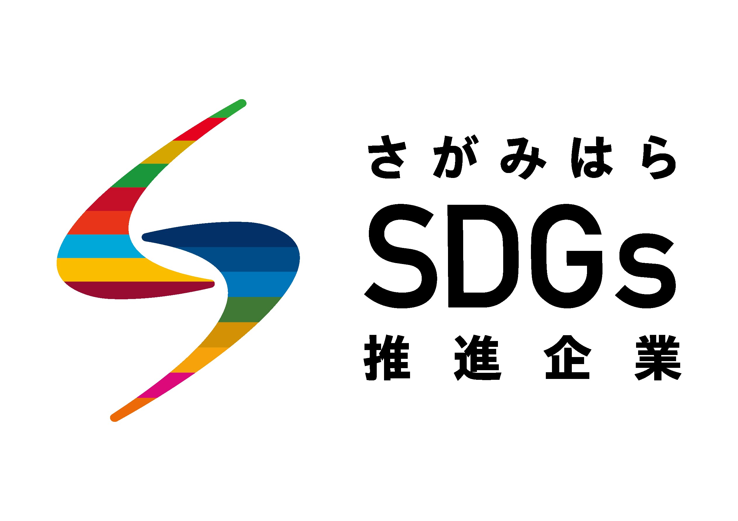 SDGsビジネス推進企業ロゴマーク横_納品用.jpg
