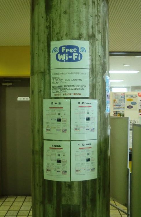 wi-fi設置2-2.jpg