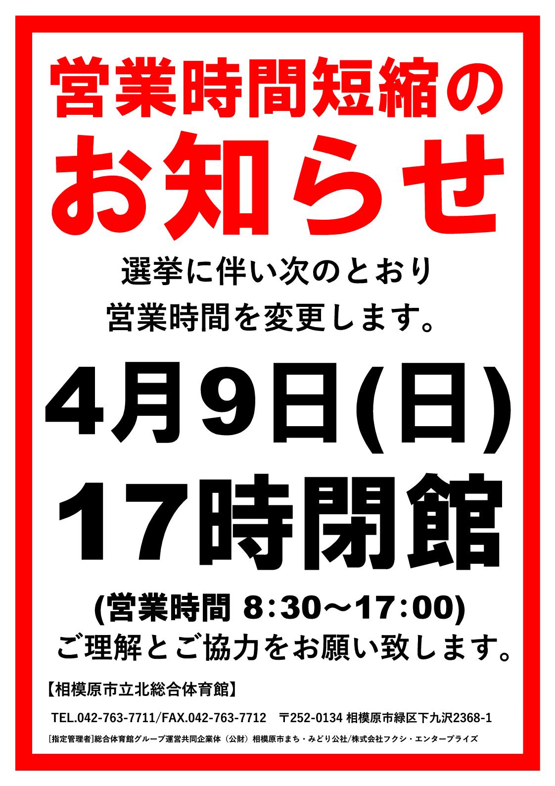 お知らせポスターA3縦.jpg