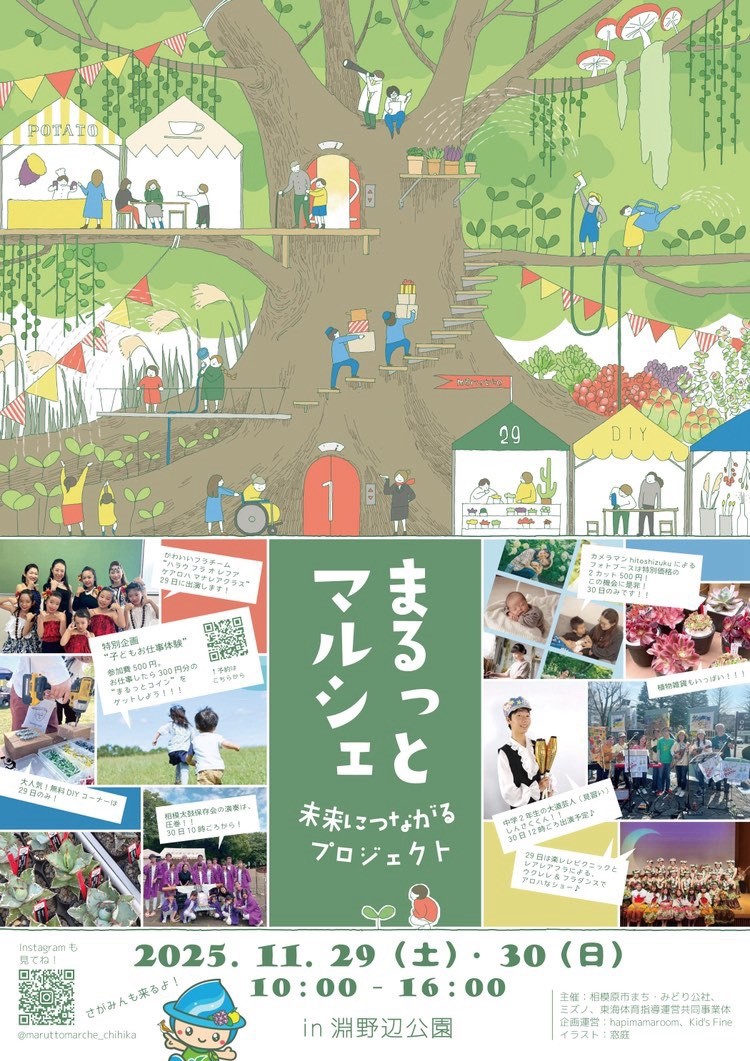 まるっとマルシェチラシ1.jpg まるっとマルシェチラシ1.jpg