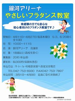 やさしいフラダンス.jpg やさしいフラダンス.jpg
