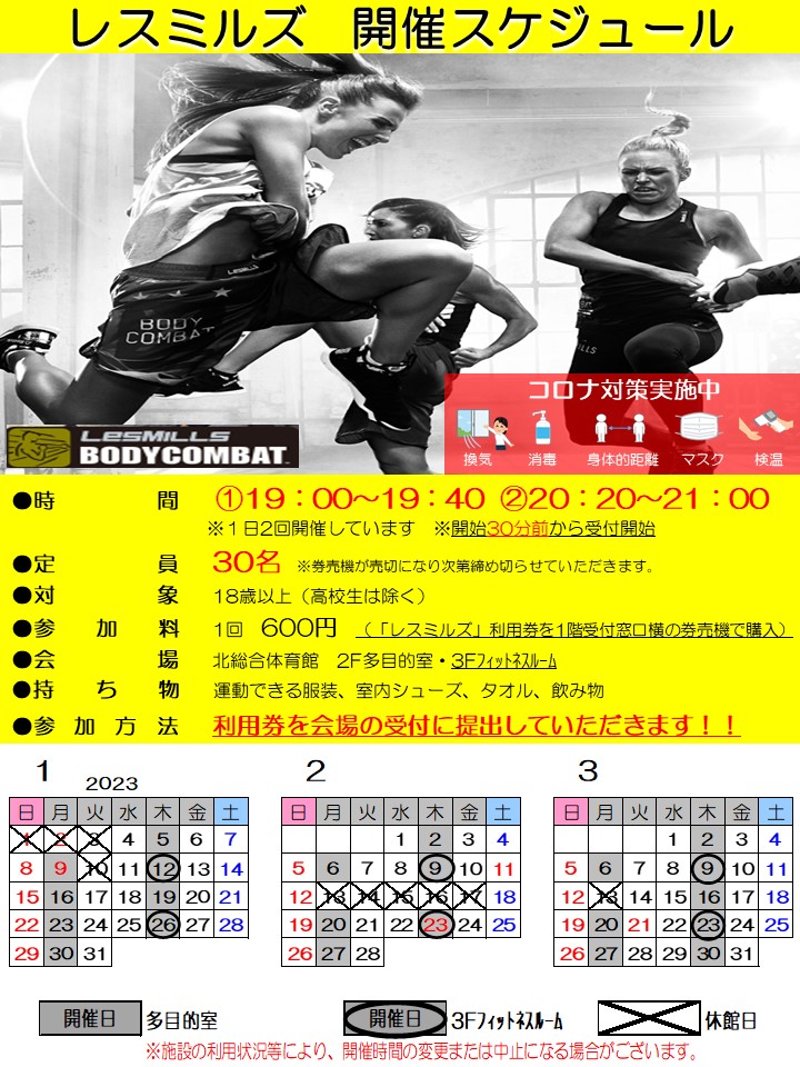 コンバットR5.1~3ヵ月予定.jpg