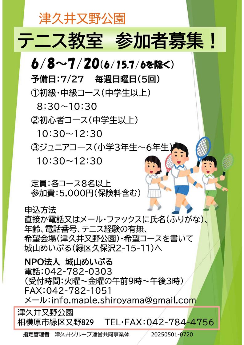 ポスター（又野・第2クール）.jpg