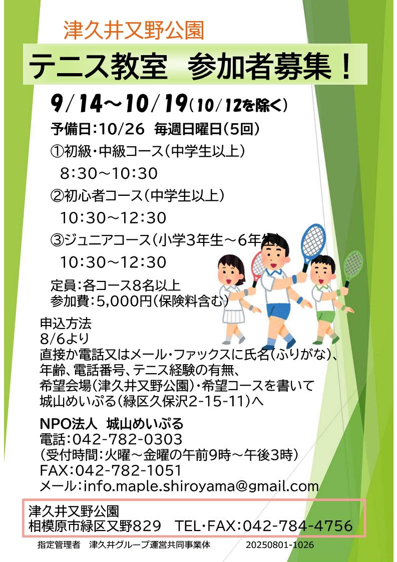 ポスター（又野・第3クール）.jpg