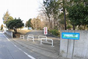 古淵鵜野森公園