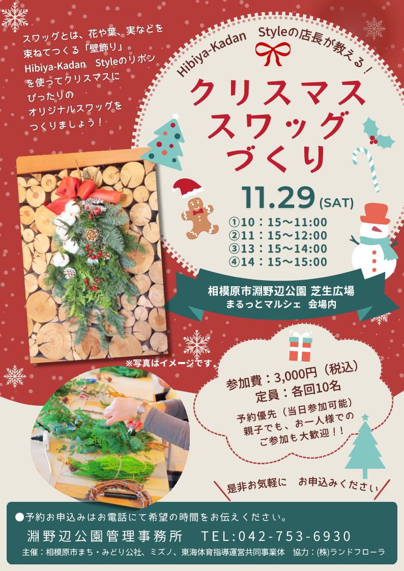 寄せ植え教室202511淵野辺公園.jpg
