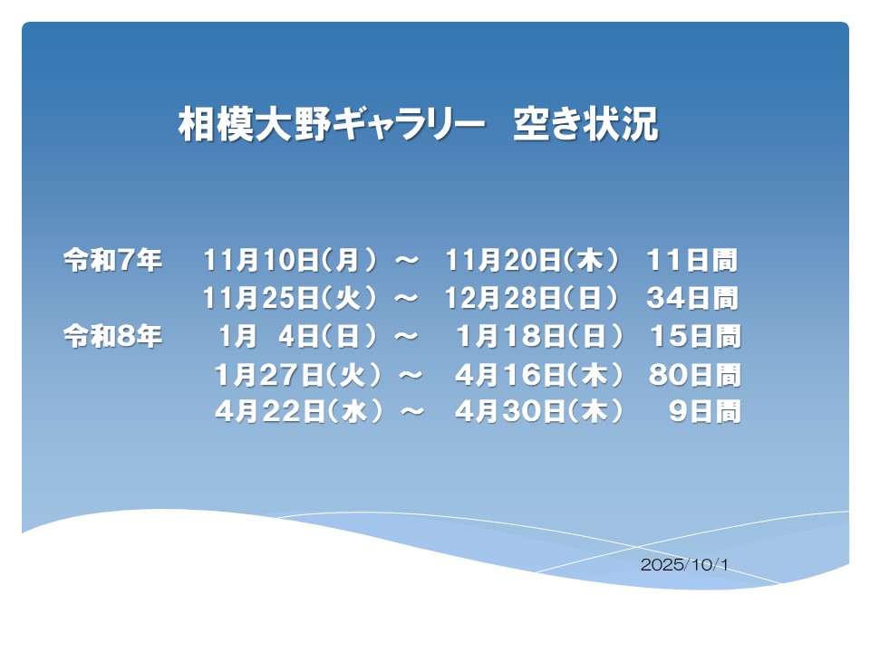 新7.10.1空き情報(４日以上記載) (1).jpg