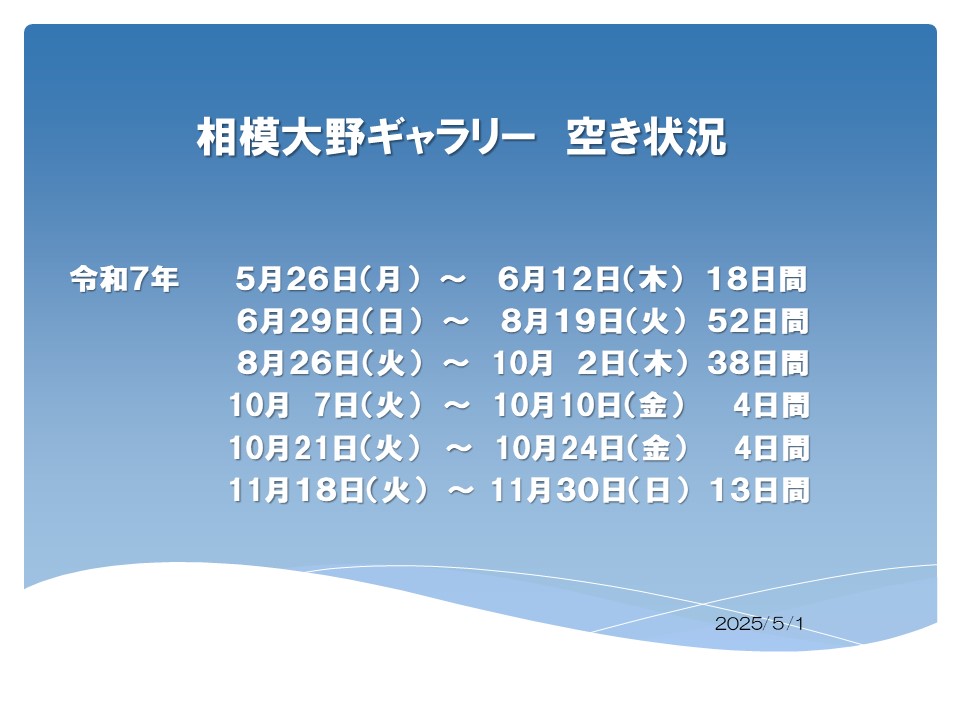 新7.5.1空き情報(４日以上記載)1 (2).jpg