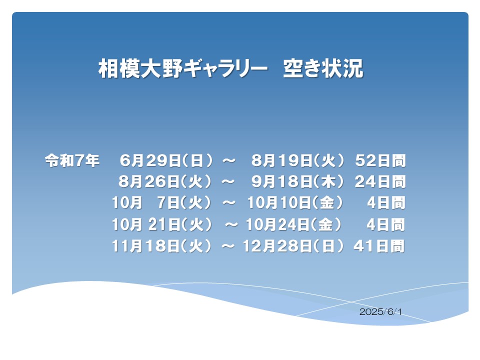 新7.6.1空き情報(４日以上記載).jpg