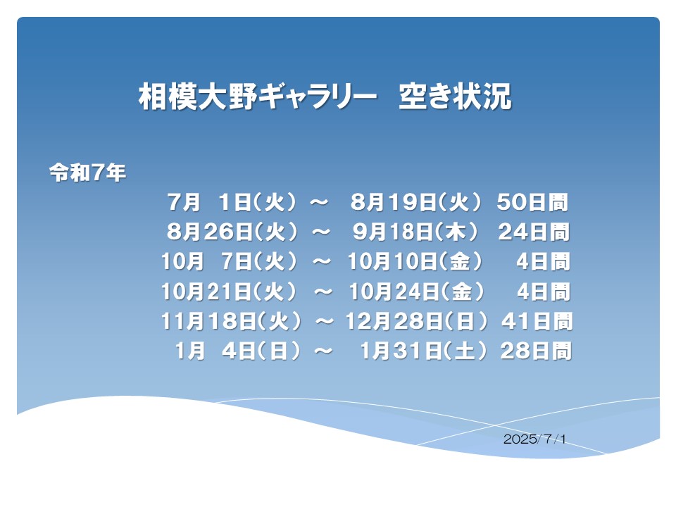 新7.7.1空き情報(４日以上記載) (5).jpg