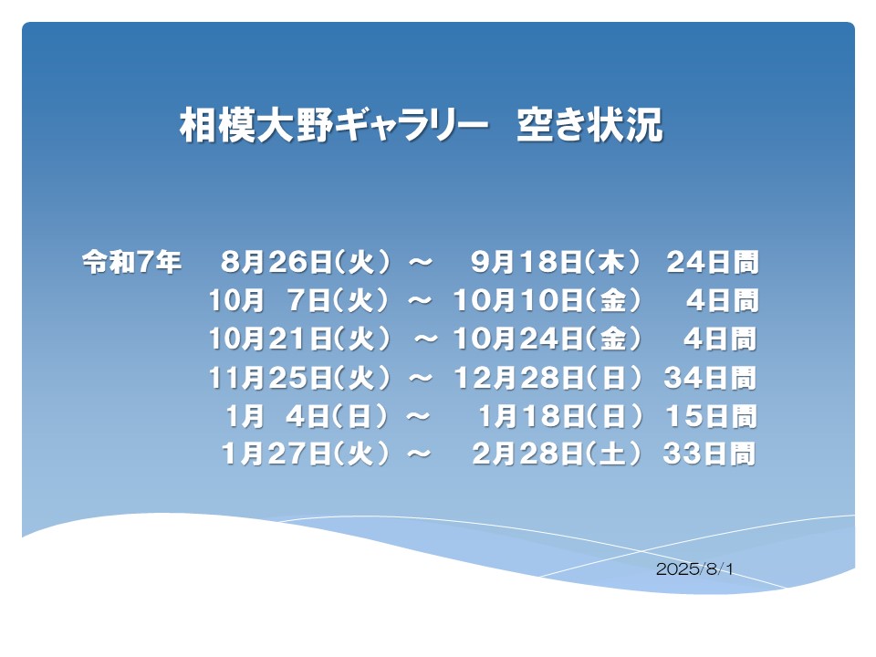 新7.8.1空き情報(４日以上記載).jpg