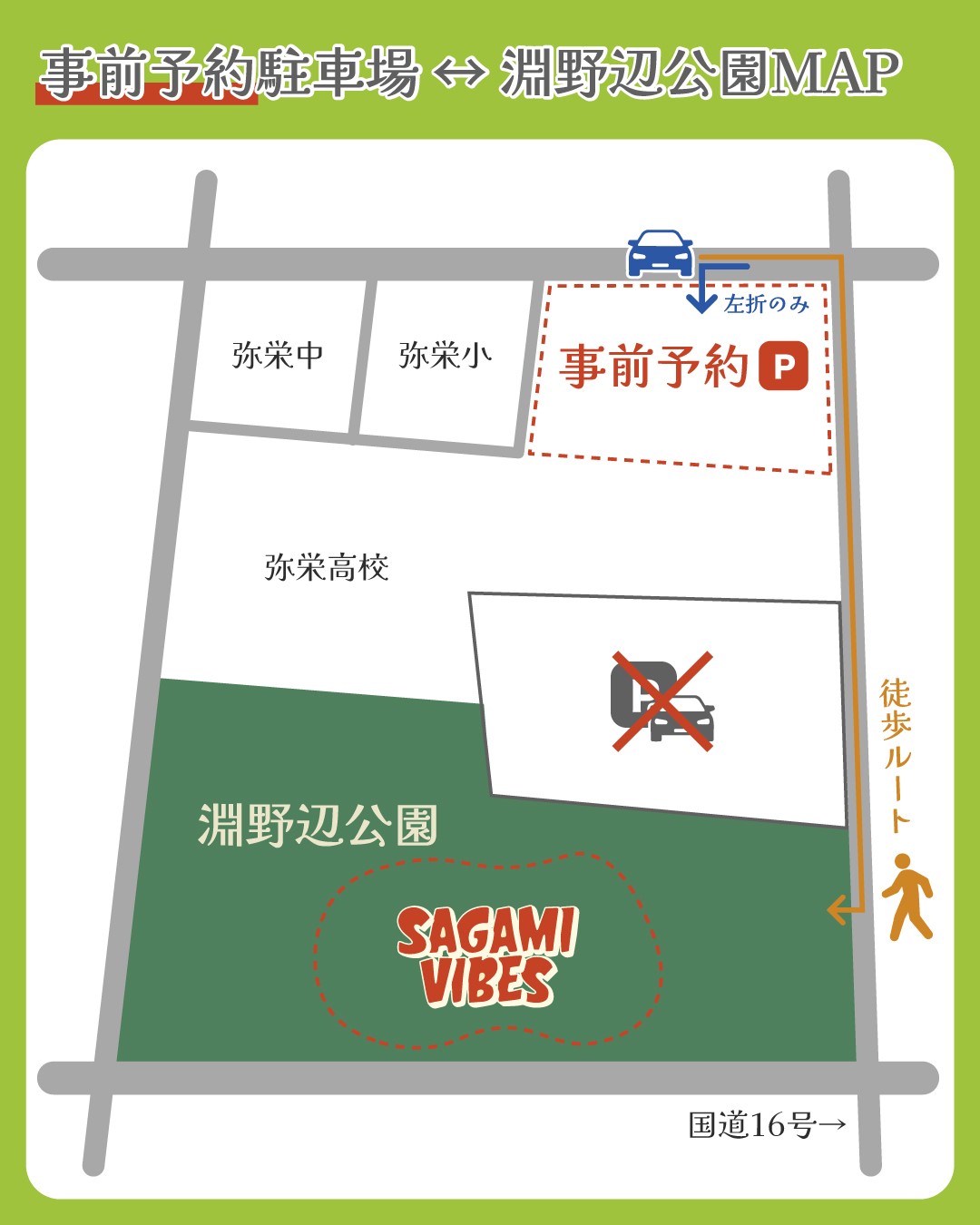 有料P地図.jpg