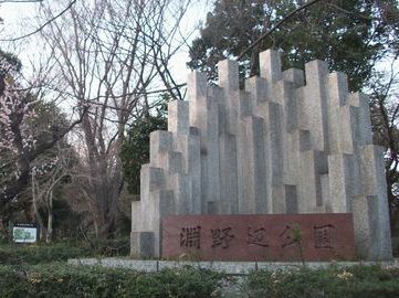 淵野辺公園TOP.jpg