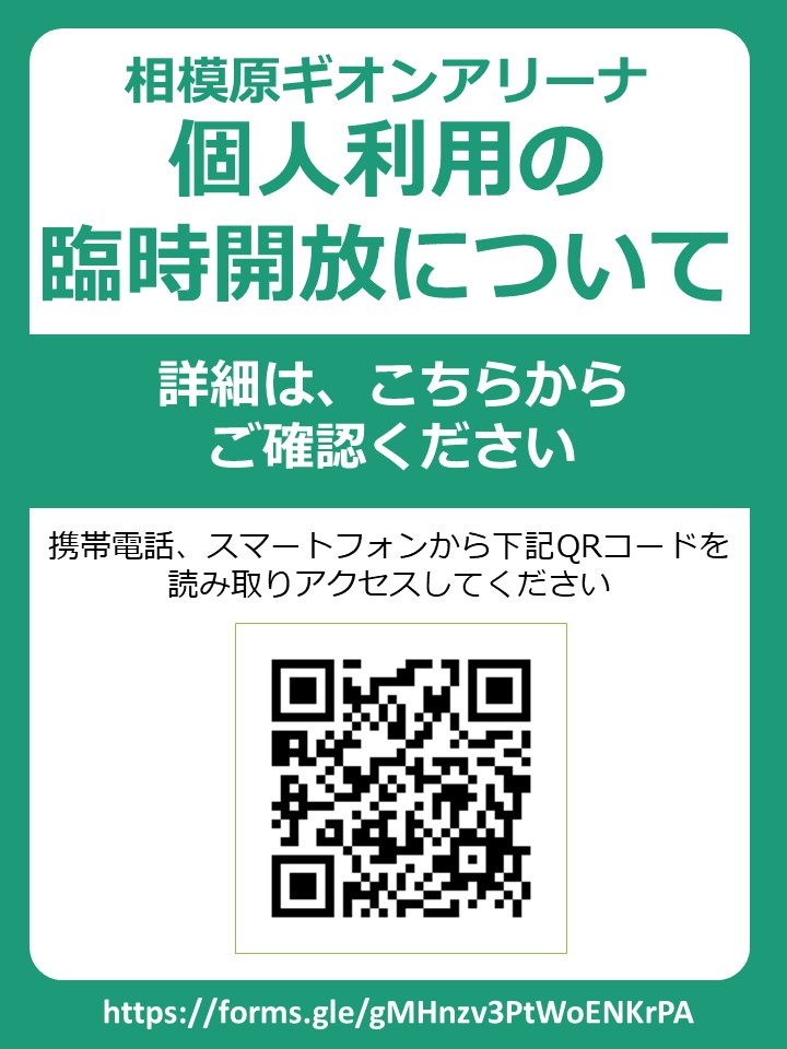 臨時開放のポスター_改.jpg