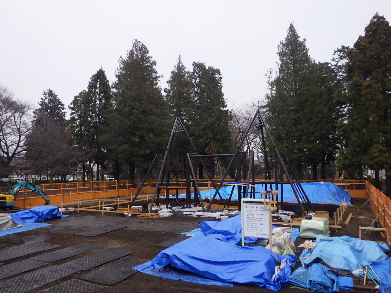 遊具更新状況0214.jpg 遊具更新状況0214.jpg
