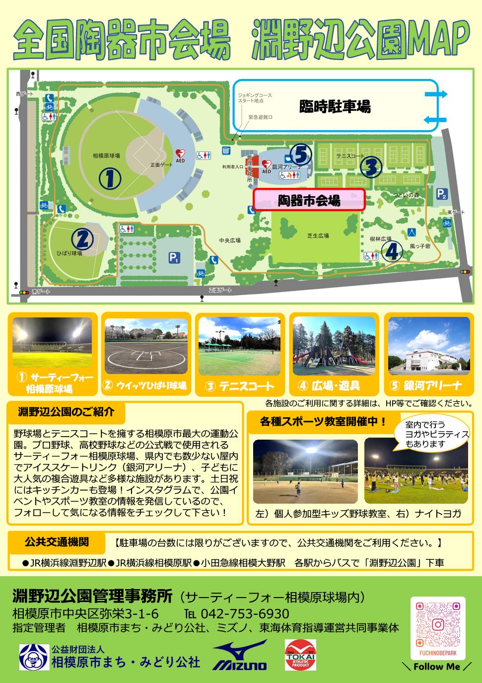 （B4版）決裁済_1_案_チラシ裏面（.jpg