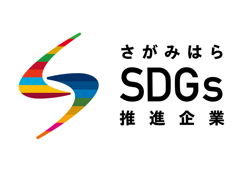 さがみはらSDGs推進企業