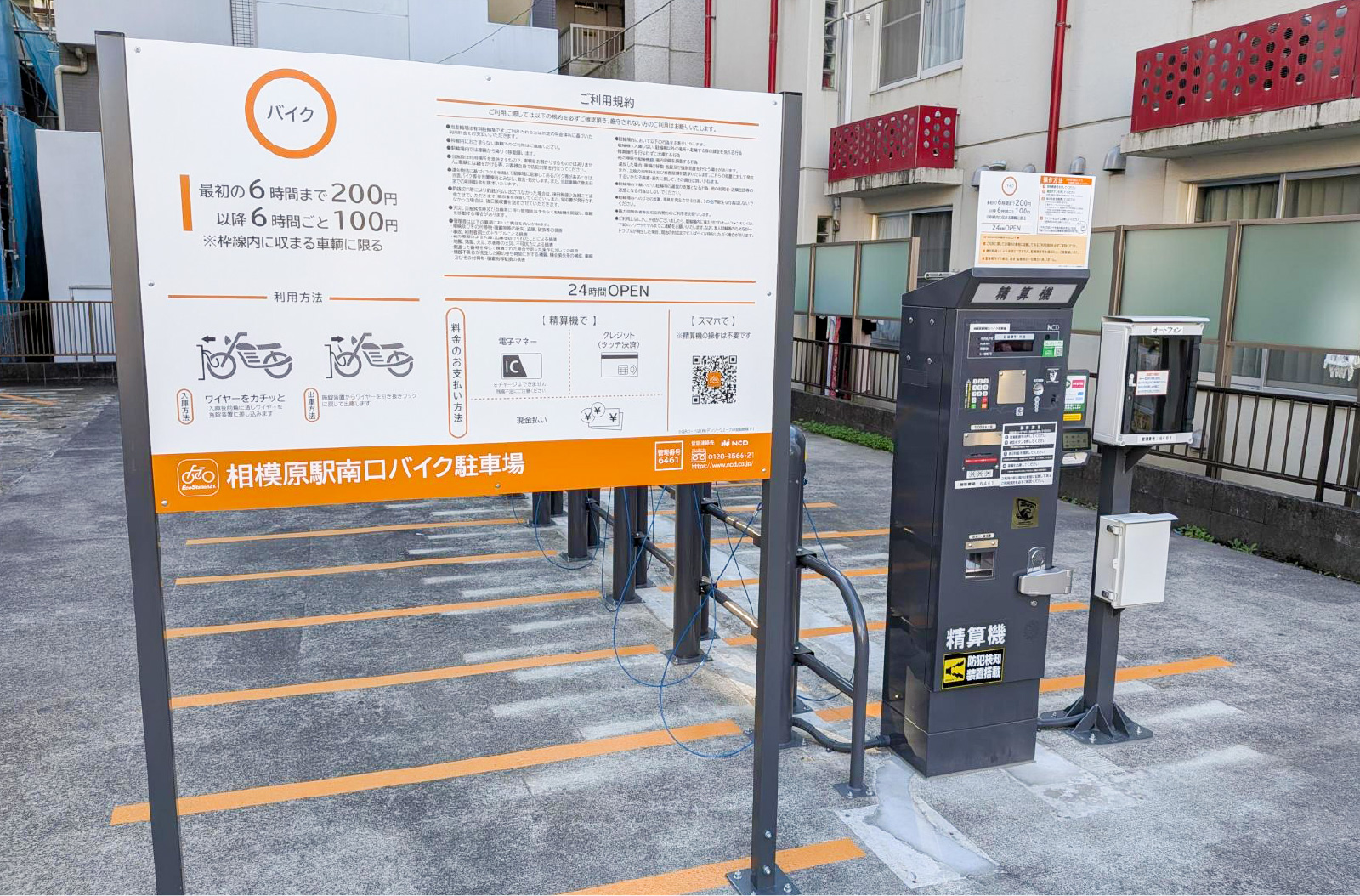 相模原駅南口バイク駐車場入り口