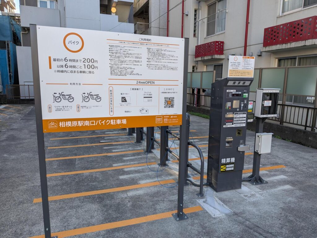 相模原駅南口バイク駐車場