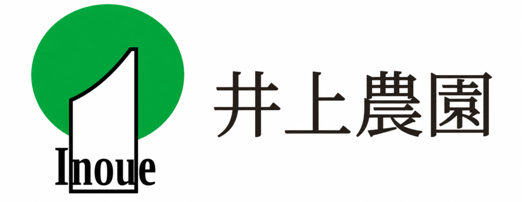 株式会社井上農園