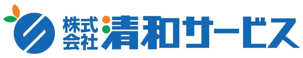 株式会社清和サービス